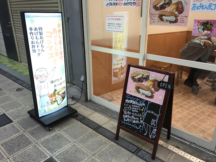 agemon2 尼崎市 あげもん屋｜飲食店舗のリフォーム（内装工事）