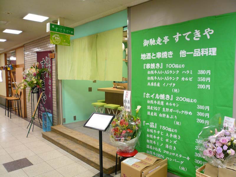 izakaya2 大阪市天王寺区 居酒屋｜飲食店舗のリフォーム（内装工事）