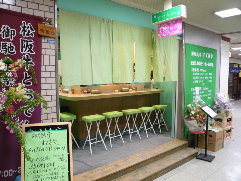 izakaya3 大阪市天王寺区 居酒屋｜飲食店舗のリフォーム（内装工事）